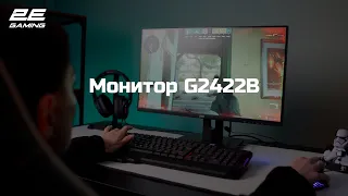 Игровой монитор 2E Gaming G2422B