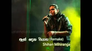 Es Deka Piyana Remake   Shihan Mihiranga