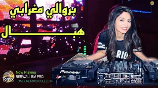 جديد ستيل بروالي جزائري روميكس روعة راحة الأعصاب - berwali remix jdid instrumental hbaal 2021