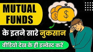 भारत में म्यूचुअल फंड कैसे काम करते हैं 2022 | Mutual Fund kya Hai | Mutual Fund NAV क्या है