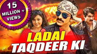 Ladai Taqdeer Ki (Ammayi Kosam) Hindi Dubbed Full Movie | Ravi Teja, Meena, Vineeth