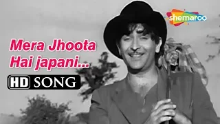 Mera Joota Hai Japani | Shree 420 (1955) Raj Kapoor | Mukesh | Shankar-Jaikishan Songs