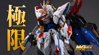 [ 飛越巔峰 ] MGEX STRIKE FREEDOM GUNDAM 究極完成篇 ლ(╹◡╹ლ)