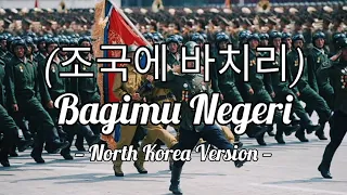 Indonesian Patriotic Song: Bagimu Negeri (조국에 바치리) North Korea Version