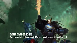 Warhammer 40,000: Chaos gate Daemonhunters - Ultramarine Chant OST