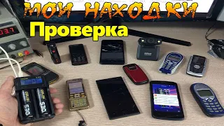 Проверка техники найденной на свалке # 92 Выпуск ● Рабочая Техника