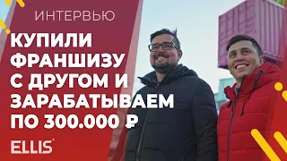 У меня горели глаза и я хотел уйти из найма!