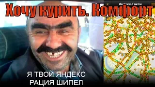 Братья в Яндекс такси. Отзыв пассажира о московском такси. Почему комфорт+?/StasOnOff