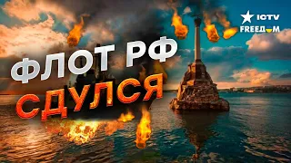 ⚡Вынужденная ДЕМИЛИТАРИЗАЦИЯ! В Крыму встретили КОНЕЦ ПВО и ФЛОТА РФ