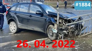 ☭★Подборка Аварий и ДТП от 26.04.2022/#1884/Aпрель 2022/#дтп #авария