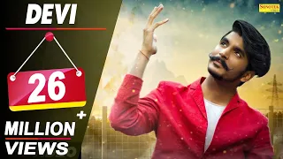 GULZAAR CHHANIWALA : Devi (Full Song) | Latest Haryanvi Songs Haryanavi | Sonotek