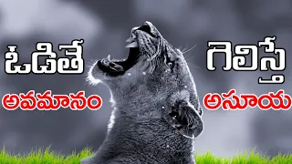 Million Dollar Words #187 | Top Qoutes In World | Voice Of Telugu