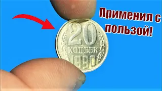 Оригинальный брелок из старых монет