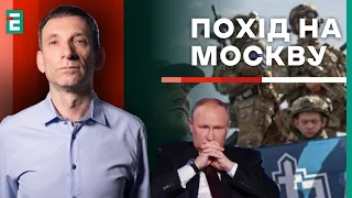 🔥Портников: путіну ВИСТАЧИТЬ СИЛ? РДК йдуть на вибори / ВИБУХИ на НПЗ | Суботній політклуб