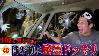 【笑い過ぎ注意】ビビりのメンバーを目隠ししてお化け屋敷に閉じ込めたら面白過ぎたwww 【心霊】