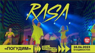 RASA - ПОГУДИМ (Live @ День Молодёжи • Владивосток • 24.06.2023)