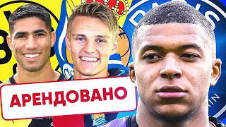 СИЛЬНО ПОДОРОЖАЛИ ПОСЛЕ АРЕНДЫ. САМЫЕ УСПЕШНЫЕ АРЕНДЫ ФУТБОЛИСТОВ - GOAL24