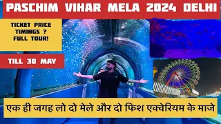 Paschim Vihar mela 2024 || Underwater tunnel aquarium in Delhi | Paschim Vihar aquarium fish tunnel