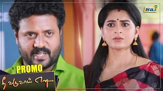 Nee Varuvai Ena Serial Promo | Episode - 227 | 31 March 2022 | Mon - Fri 08:30 PM | Promo-2 | RajTv