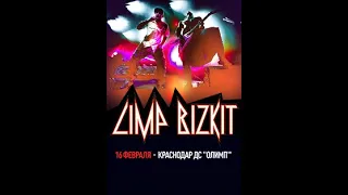 2 Часть Концерт Limp Bizkit Краснодар 2020