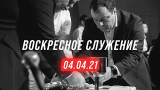 Воскресное служение 04.04.2021 - Прямая трансляция церкви «Новая Жизнь» Смоленск