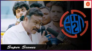 1 லட்சம் தொண்டர்கள் உண்ணாவிரதம் | Ko 2 Tamil Movie | Bobby Simha | Nikki Galrani | Prakash Raj