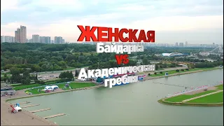 Байдарка vs Академическая гребля: «А ну-ка девушки»