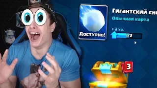 ШОК !!! ОДИН ИЗ ПЕРВЫХ ВЫБИЛ НОВУЮ КАРТУ !!! Clash Royale