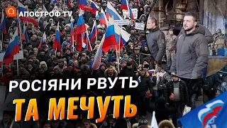 🔥У РОСІЯН ПАЛАЮТЬ ДУПИ через візит Зеленського у Бахмут // Апостроф тв