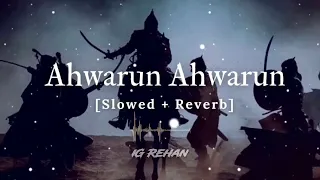 ahwarun ahwarun islamic arabic song ||  saunadi saunadi arabic naat|| slowed reverb