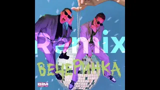 Стобой - Вечеринка (Dimax White Summer Remix)