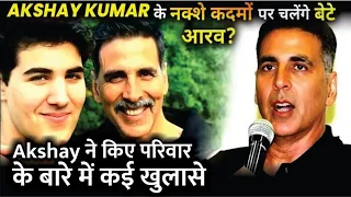 Akshay Kumar ने किए परिवार के बारे में कई खुलासे | क्या AKSHAY के नक्शे कदमों पर चलेंगे बेटे आरव