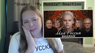 Shaman: "My Russia" Reaction | Шаман МОЯ РОССИЯ Реакция