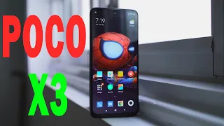 Poco X3 - смартфон с большой буквы P