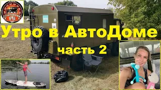 Рязань. Утро в АвтоДоме. Прогулка на SUP,  Зарайский Кремль. Часть 2