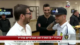 2018/19 בית"ר ירושלים תארח את אתלטיקו מדריד למשחק ידידות