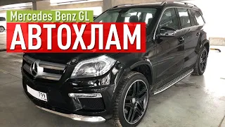 Mercedes Benz GL 350d за 2 млн. АВТОХЛАМ с "минимальным" пробегом!