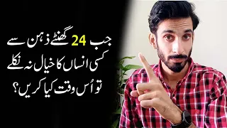 What to do When you 24 hour think about Someone | AK Arain