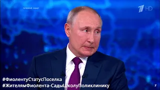 Путин о газификации садоводческих товариществ. Прямая линия 30.06.2021