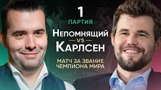 Матч Карлсен - Непомнящий 2021. Партия 1 (обзор)