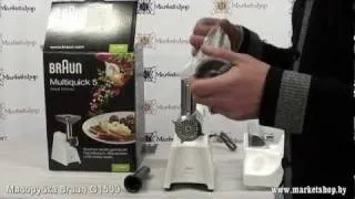 Мясорубка BRAUN G 1500 W.mp4