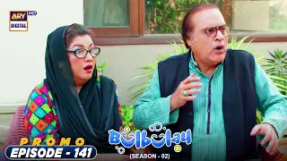 Bulbulay Season 2 | Episode 141 | PROMO | ARY Digital Drama