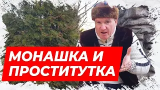 ⚡Монашка и проститутка в купе! Смешной анекдот!⚡