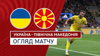 Ukraine — North Macedonia | Qualification round Euro-2024 | Highlights | 14.10.2023 | Football