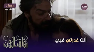 مسلسل زقاق الجن الحلقة 29 | لطيف دخل على بيت عربي وملك.. و قتل عربي!