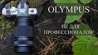 Фотоохота на Olympus OM-D E-M10 Mark II - ролик от камрада Юрия
