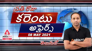 8th May Current Affairs 2021 | Current Affairs Today | Daily Current Affairs 2021 #Adda247 Telugu