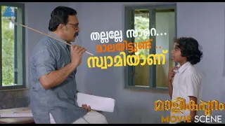 സ്വാമിയാണ് സാറേ... പ്രേക്ഷകരെ പൊട്ടിച്ചിരിപ്പിച്ച പീയൂഷിന്റെ നിഷ്കളങ്ക കോമഡി