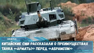 Китайские СМИ сравнили танк Т-14«Армата» и «M1 Abrams»