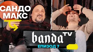 Banda TV - Епизод 7 със САНДО МАКС !